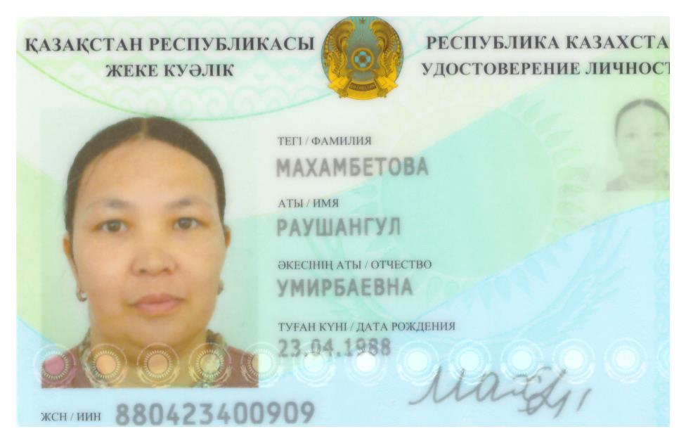 C:\Users\ЗЛИХА\Desktop\р.jpeg