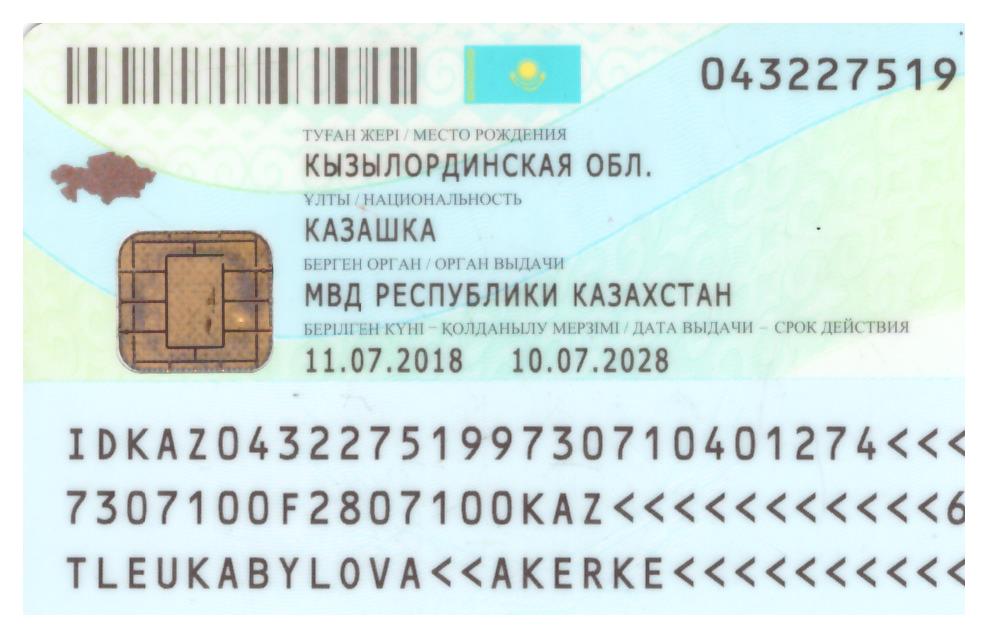 C:\Users\ЗЛИХА\Desktop\рабочий стол беті 2024 ақпан айы\Паспорт әйел адам\т2.jpeg