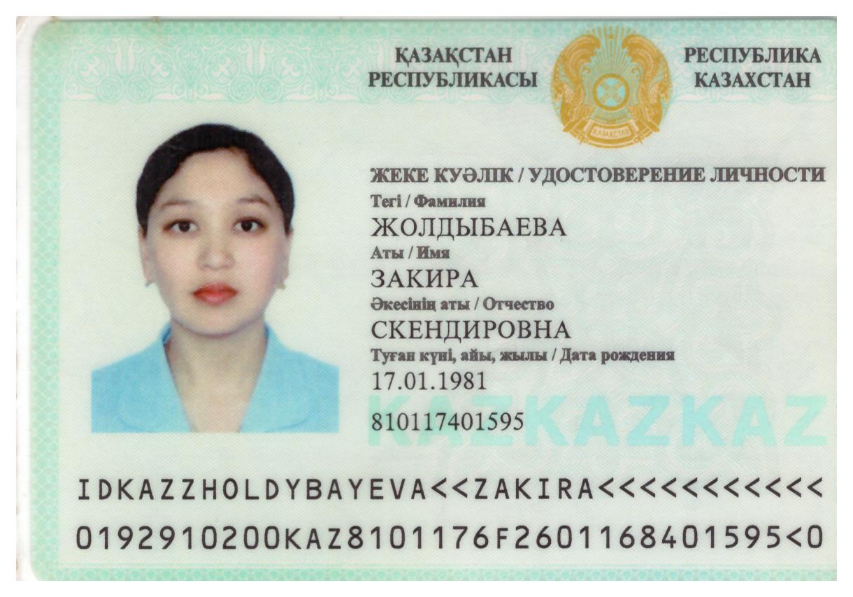 C:\Users\ЗЛИХА\Desktop\рабочий стол беті 2024 ақпан айы\Паспорт әйел адам\зак.jpeg