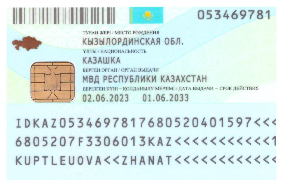 C:\Users\ЗЛИХА\Desktop\рабочий стол беті 2024 ақпан айы\Паспорт әйел адам\1.jpeg
